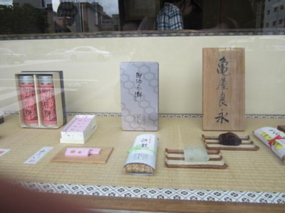 亀屋 良永6