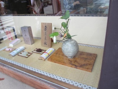 亀屋 良永7