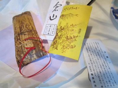 亀屋 良永12