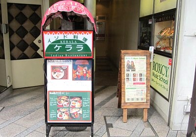 インド料理2
