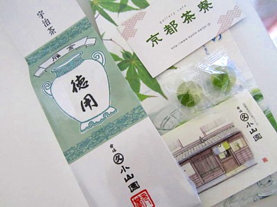 小山園20