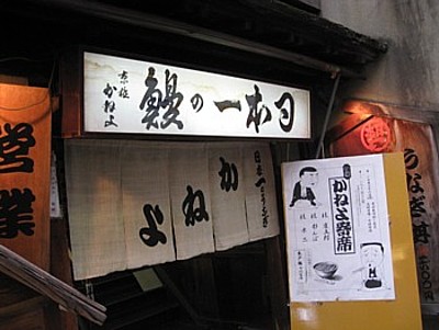 かねよ寄席9