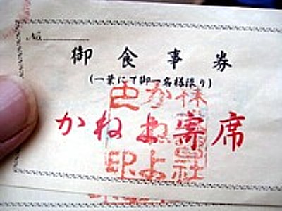 かねよ寄席14
