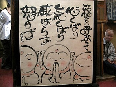 かねよ寄席20