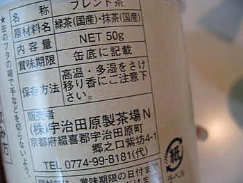 京都まろ茶7