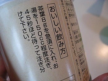 京都まろ茶8