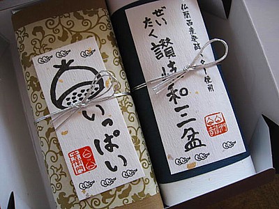 足立音衛門3