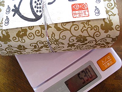 足立音衛門4