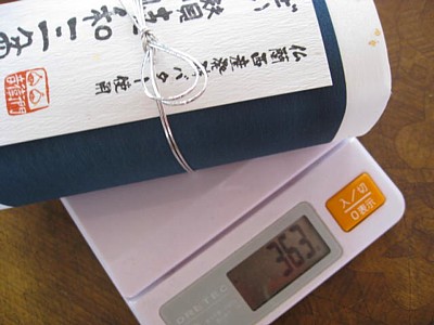 足立音衛門5