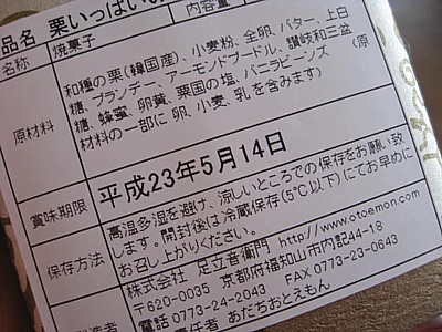足立音衛門6