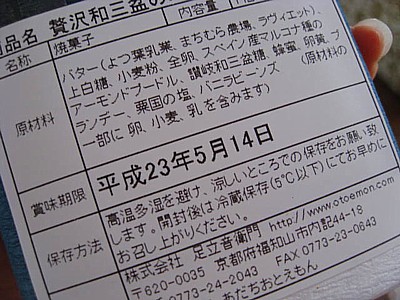 足立音衛門7