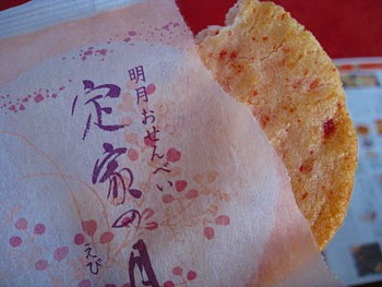 小倉山おかき9