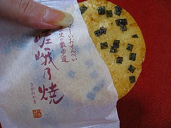 小倉山おかき12