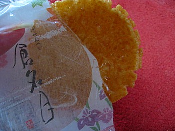 小倉山おかき13