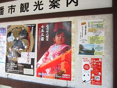 八幡市駅前4