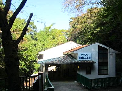男山ケーブル山頂3