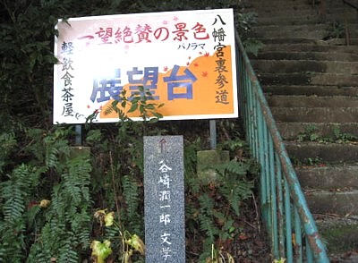 石清水 本殿