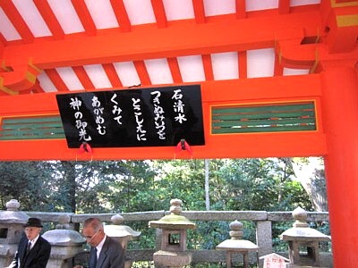 石清水 本殿11