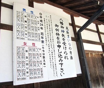 石清水 本殿14