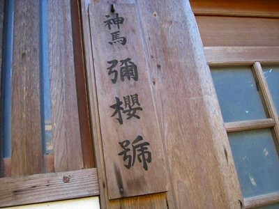 石清水 本殿31