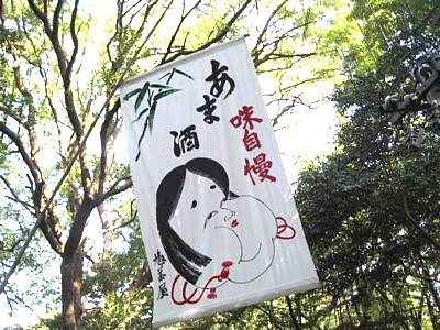 石清水八幡宮 下山2