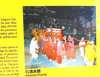 石清水八幡宮 下山23