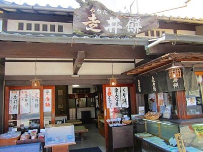 石清水八幡宮 鳥居前 走井餅 お茶屋さん2