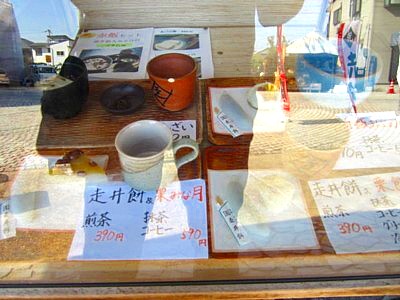 石清水八幡宮 鳥居前 走井餅 お茶屋さん4