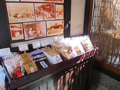 石清水八幡宮 鳥居前 走井餅 お茶屋さん14
