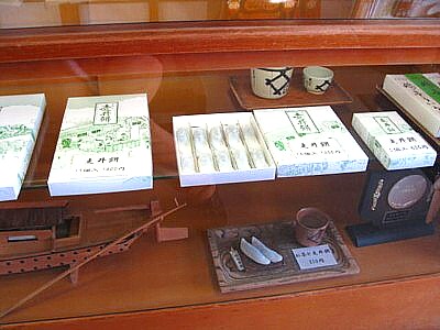 石清水八幡宮 鳥居前 走井餅 お茶屋さん16