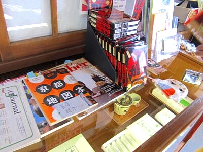石清水八幡宮 鳥居前 走井餅 お茶屋さん17