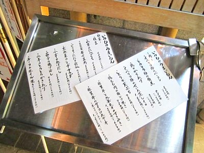 木屋町路地裏居酒屋 あきない春夏冬6