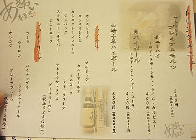 木屋町路地裏居酒屋 あきない春夏冬22