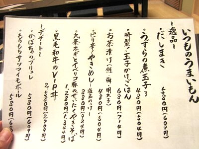 木屋町路地裏居酒屋 あきない春夏冬24