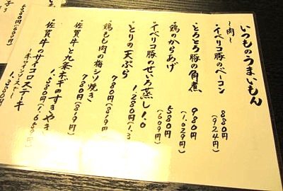 木屋町路地裏居酒屋 あきない春夏冬31