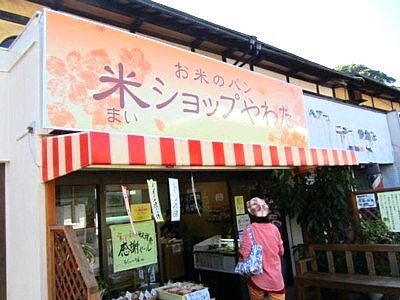 米のパン