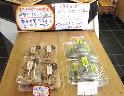 米のパン4