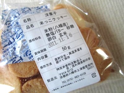 米のパン12