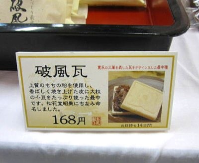 はちまん4