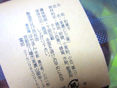 はちまん11