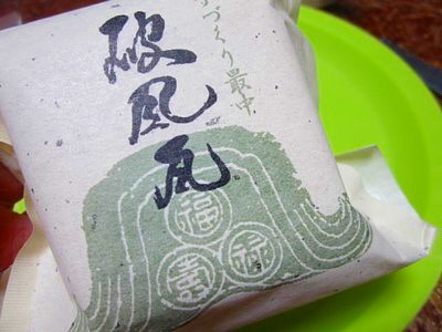 はちまん15
