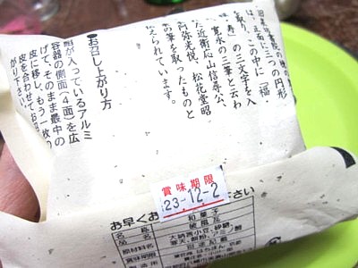 はちまん16