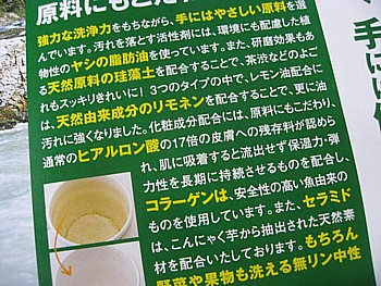 太田さん家の手作り洗剤2