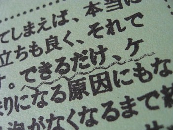太田さん家の手作り洗剤3