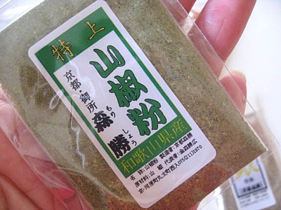 京都森勝 七味6