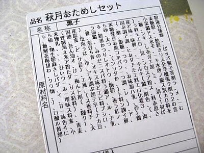 京都 萩月2