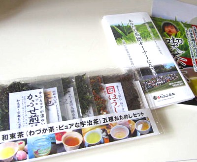京都おぶぶ茶2