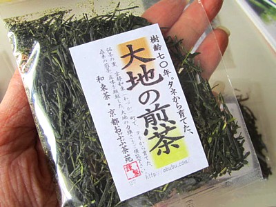 京都おぶぶ茶5