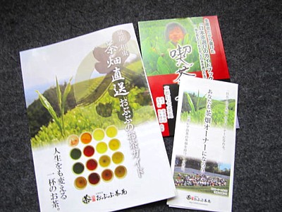 京都おぶぶ茶16