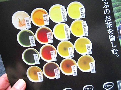 京都おぶぶ茶18